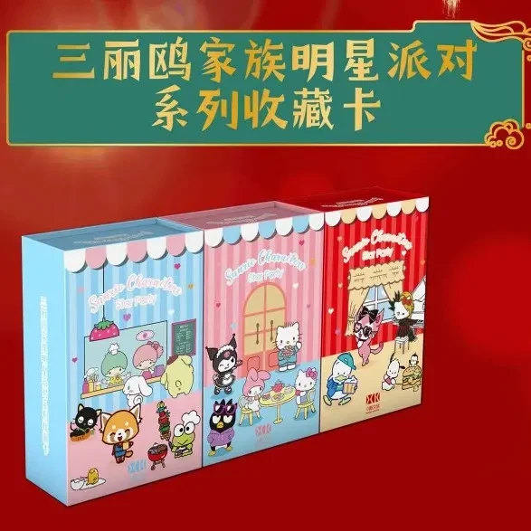 【拆盒*】三丽鸥 家族明星派对 收藏卡牌（代拆）