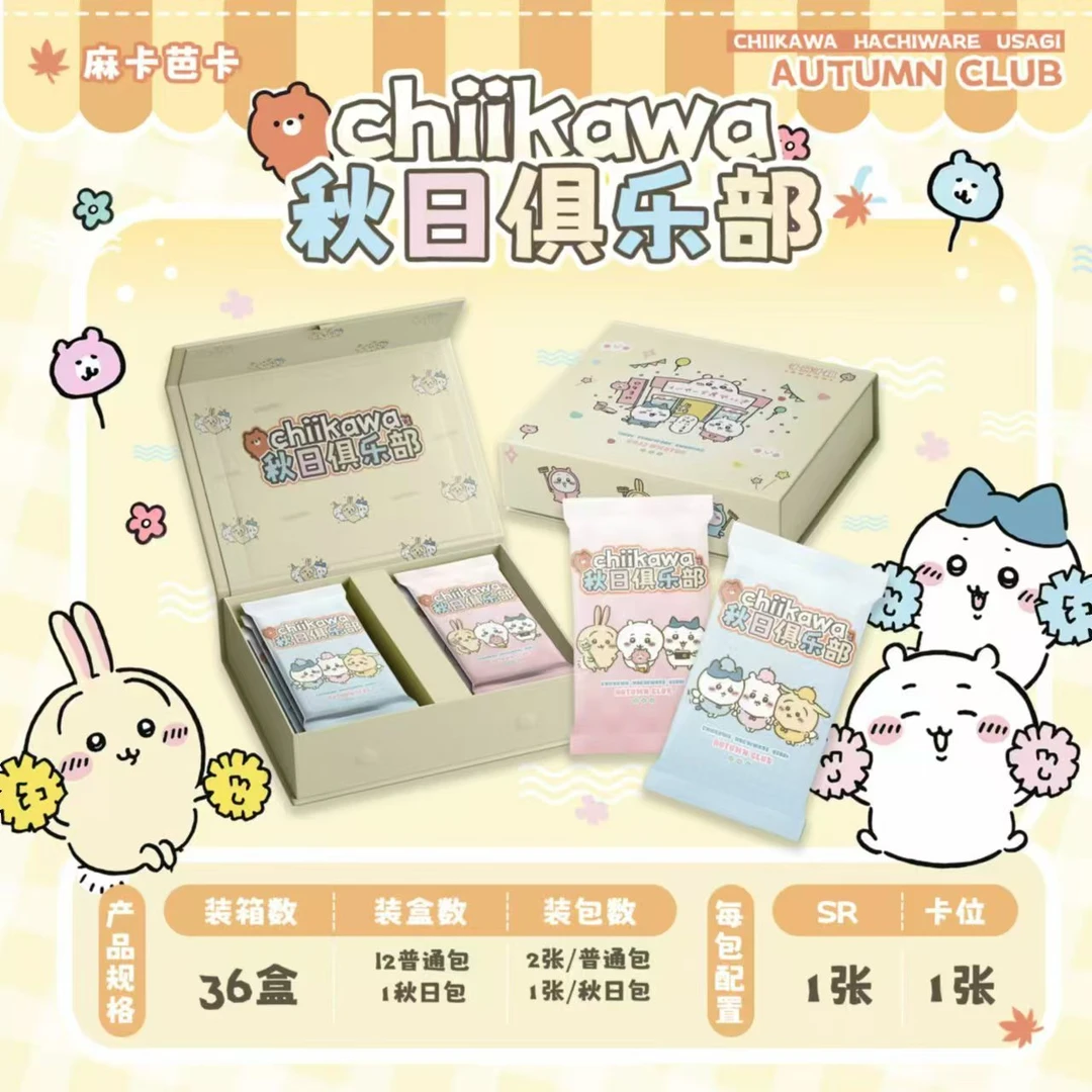 【*宠粉浮浮吃吃】麻卡芭卡《吉伊卡哇》收藏卡牌