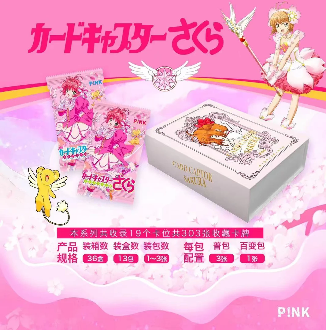 【叠叠*】pink社 魔卡小樱动漫收藏卡牌（代拆 未成年禁止下单）