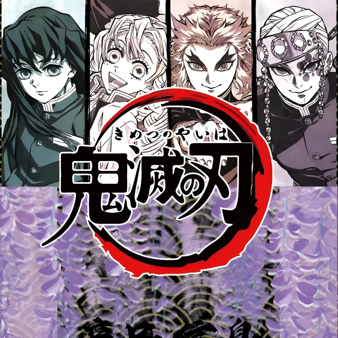 乐卡文创《鬼灭之刃》紫藤春半收藏陶瓷币