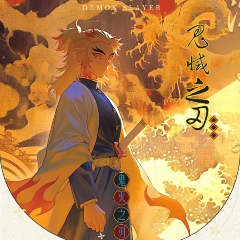 【上新】飞鱼文创《鬼灭之刃-落日熔金》亚克力色纸