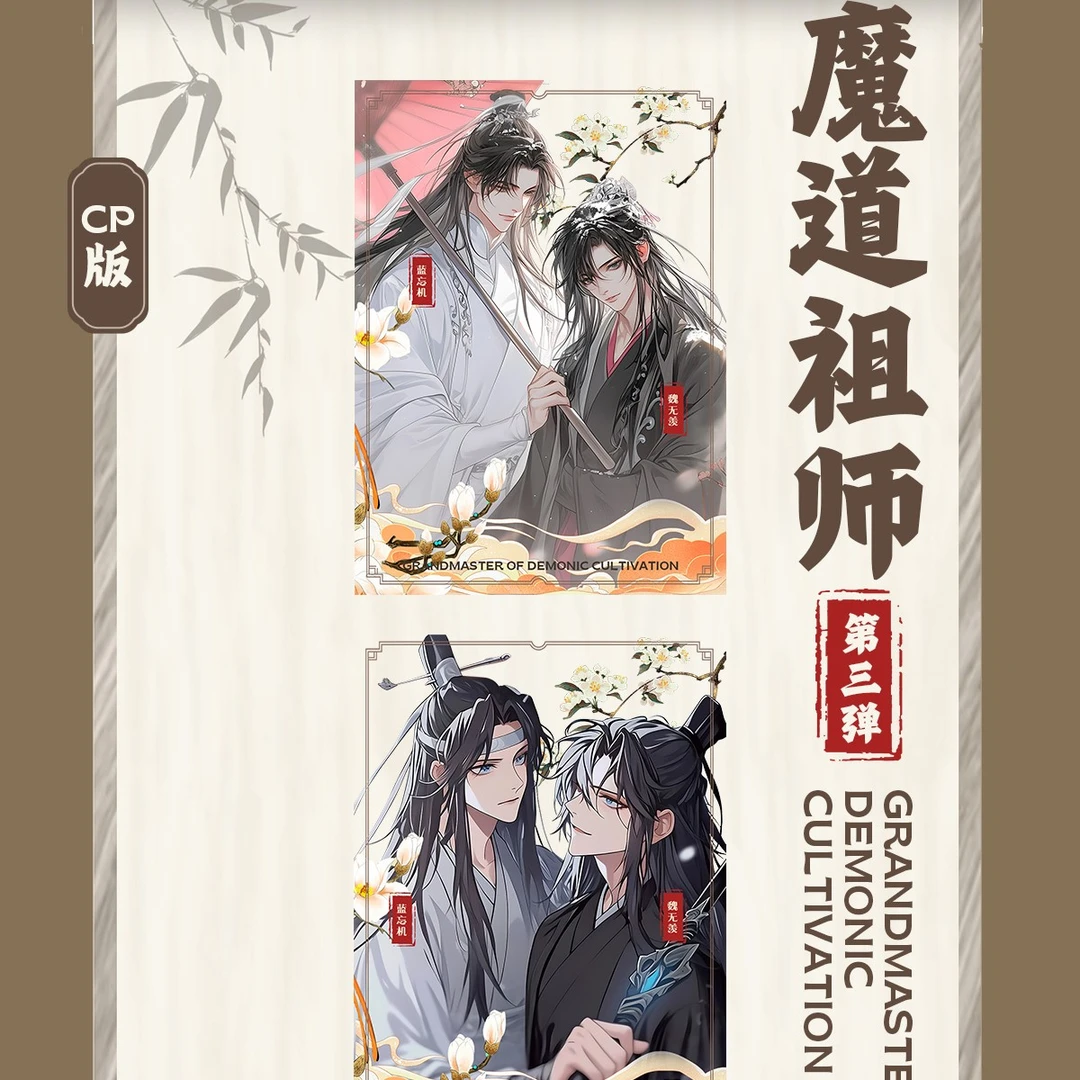 【拆卡*】画师授权魔道祖师ins透卡（代拆，未成年禁止）
