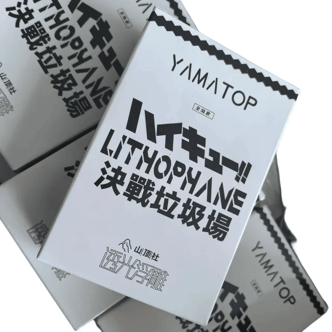 【拆卡*】山顶社 排球少年之决战垃圾场浮雕收藏卡牌