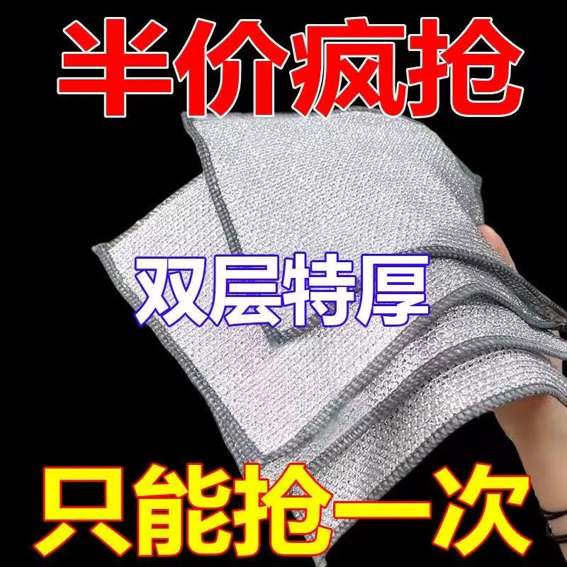 金属丝清洁网格洗碗抹布不沾油速干多用途刷锅双面灶台除垢钢丝