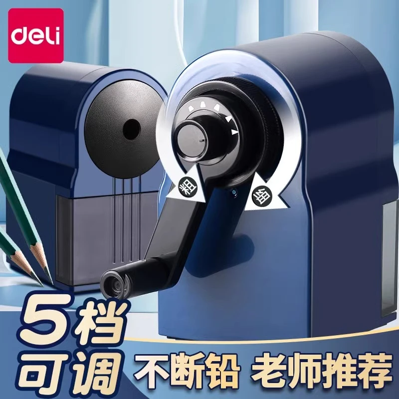 得力卷笔刀一二年级小学生专用耐用削笔多功能大口径手摇削笔机