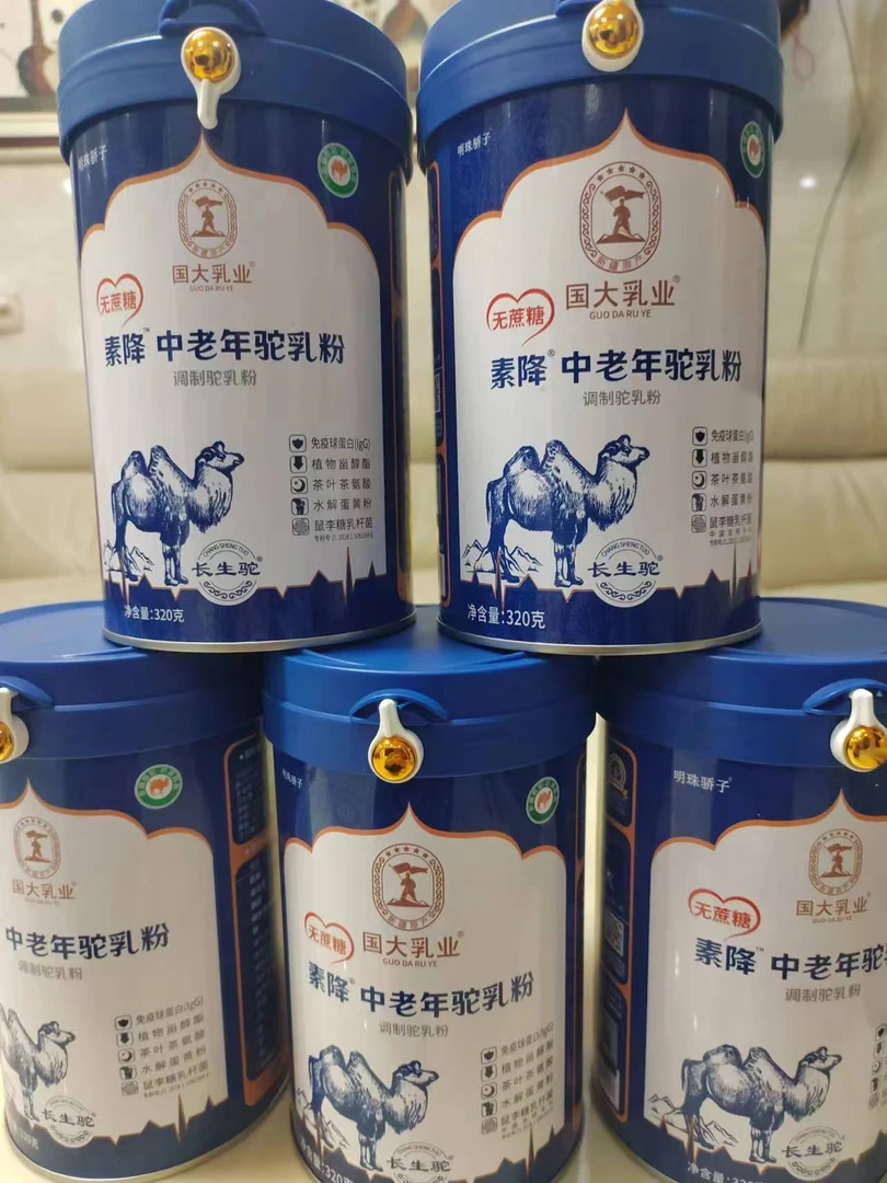 两罐新疆骆驼奶粉素降中老年人调制配方驼乳粉无蔗糖高钙营养免疫