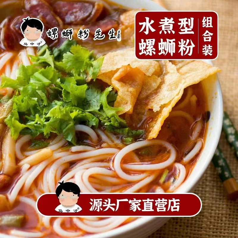 【广西农科院马中才螺蛳粉】正品大腐竹酸笋螺肉鲜汤350g*螺蛳粉