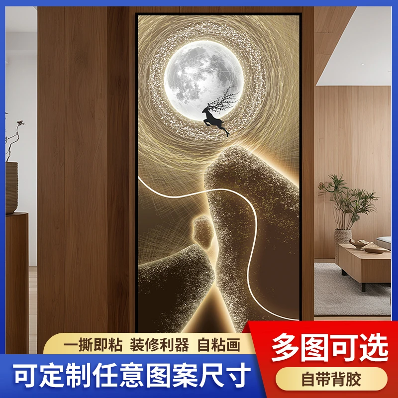 自粘壁画入户玄关装饰画轻奢客厅入门贴画走廊竖版背景墙纸衣柜门