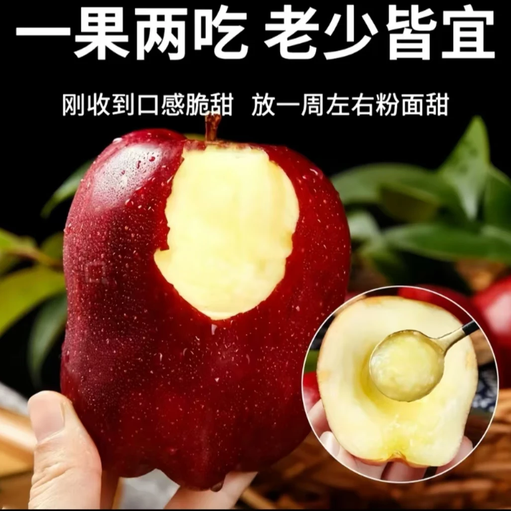 甘肃天水高山花牛苹果头茬蛇果新鲜脆甜多汁当季新鲜