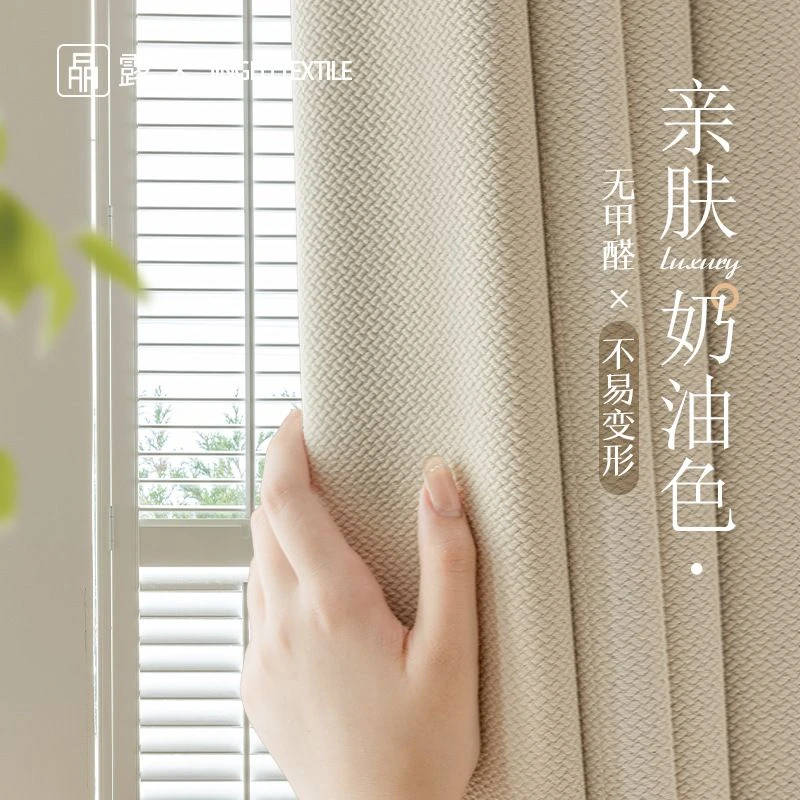 轻奢浪漫定制湖水蓝窗帘遮光棉麻布帘加厚清新棉麻帘奶油色无甲醛