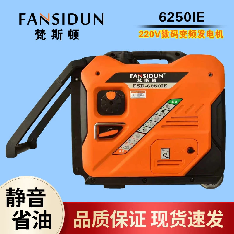 5.5KW梵斯顿遥控电启动房车露营摆摊家用静音变频数显汽油发电机