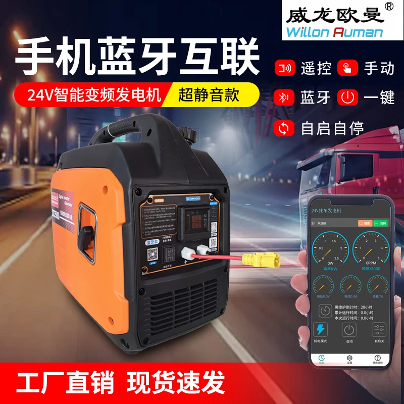 大货车24v直流发电机驻车空调电瓶充电便携式静音变频房车卡车