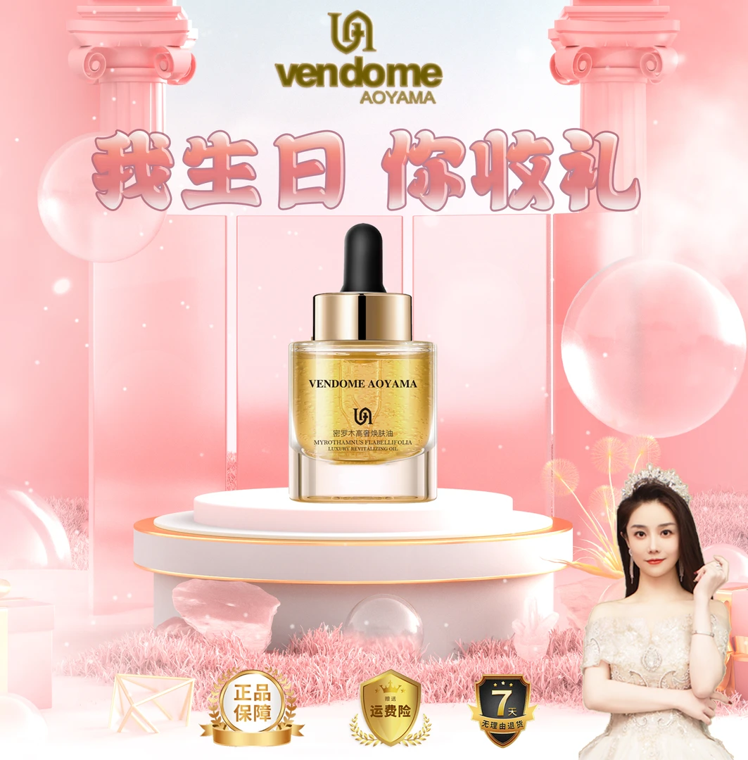 【我生日~你收礼】密罗木高奢油轻薄感亲肤专攻修护以油养肤油
