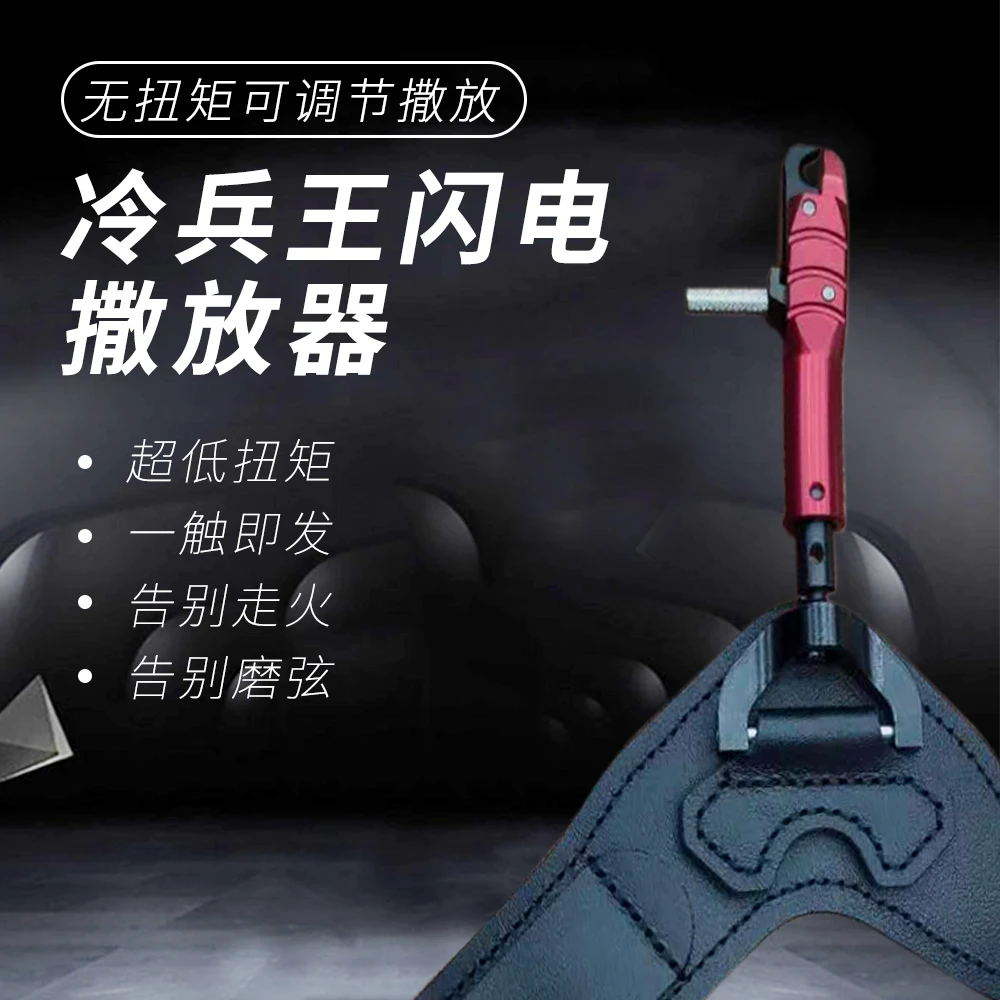 冷兵王牛头闪电V1撒放器腕撒复合弓撒放器握撒斯坦鹿牌火球刀锋