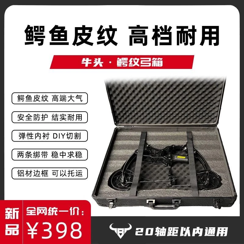牛头201原厂弓箱复合弓收纳箱真皮箱