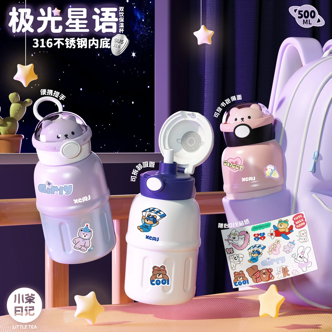 【新品上新】小茶日记极光星语500ML大容量不锈钢渐变学生保温杯GF
