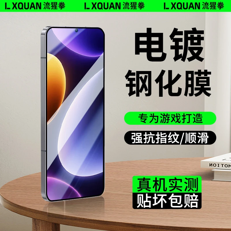 适用红米Turbo3钢化膜Turbo3全屏电镀膜防摔抗指纹膜高清游戏