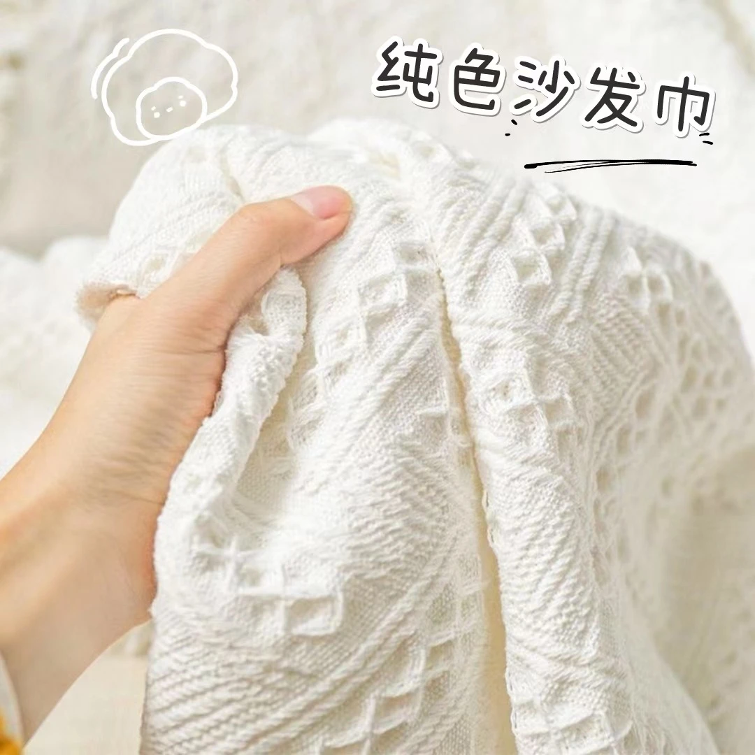 北欧风白色沙发巾多用途棉线毯全盖沙发套罩三人防滑沙发垫盖布