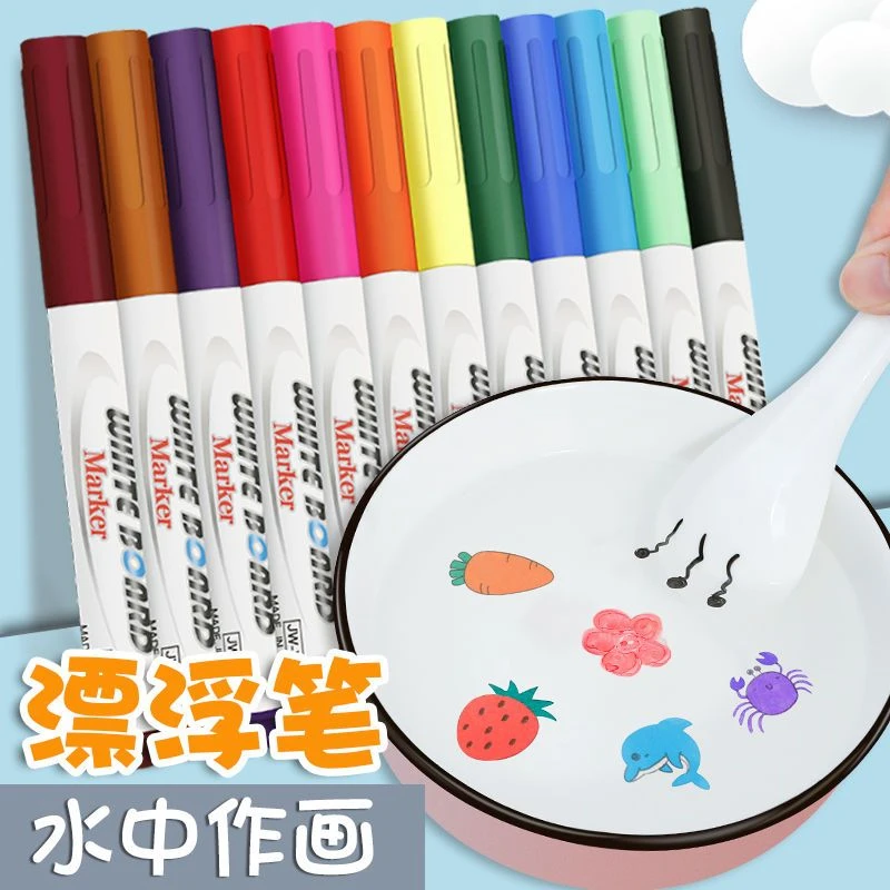 彩色漂浮笔水中画画悬浮笔遇水漂浮水上作画神奇画笔可擦可漂画笔
