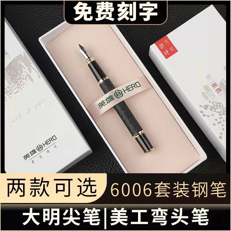 钢笔6006铱金书写商务男士办公签字练字复古美工笔弯头笔