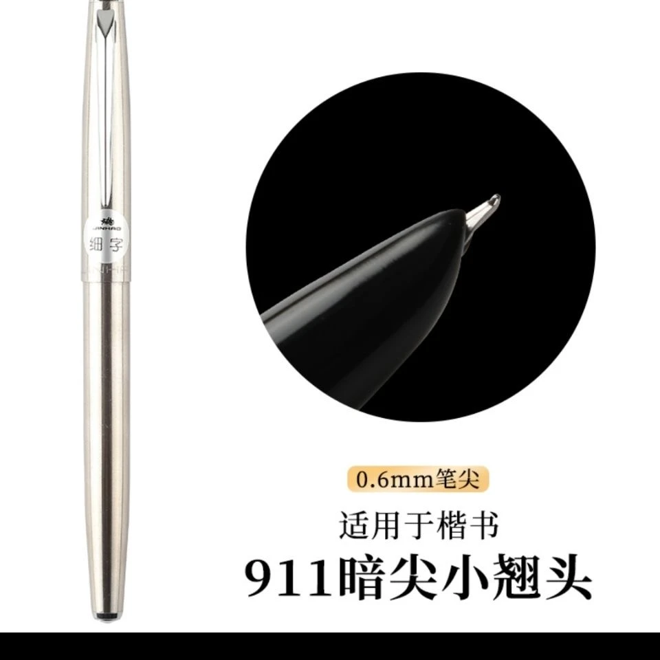 金豪911钢笔初学者书写书法0.5MM小美工弯头翘头练字手工打磨顺滑