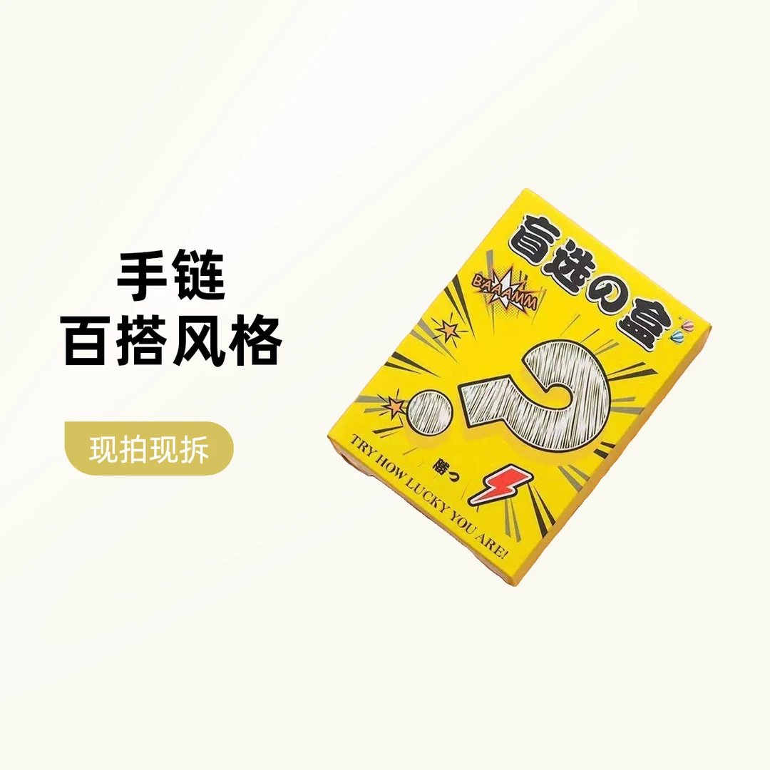 钛钢耳饰 耳饰 对对碰 主播代拆【现拍现拆】