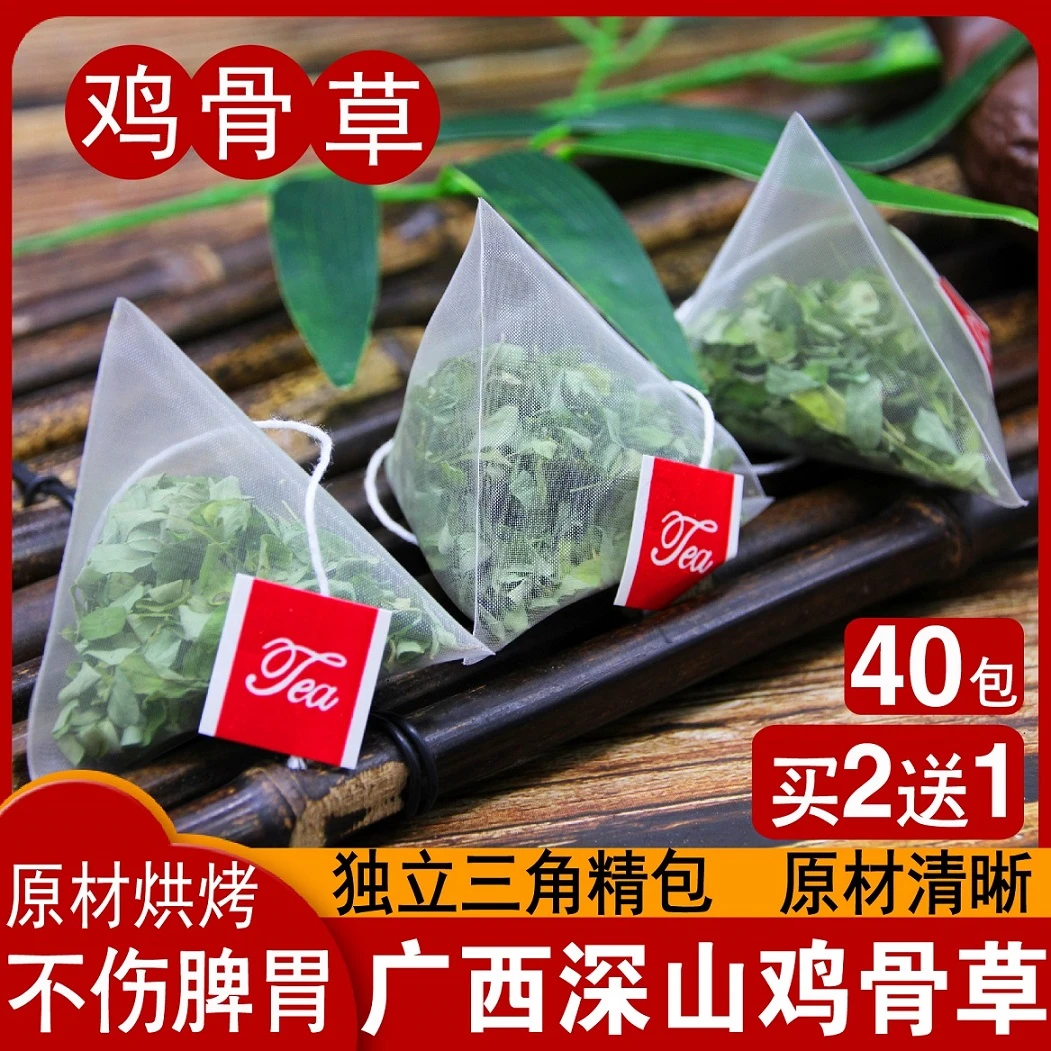 正品广西野生鸡骨草三角精包深山纯叶三角包鸡骨草茶养生茶40包