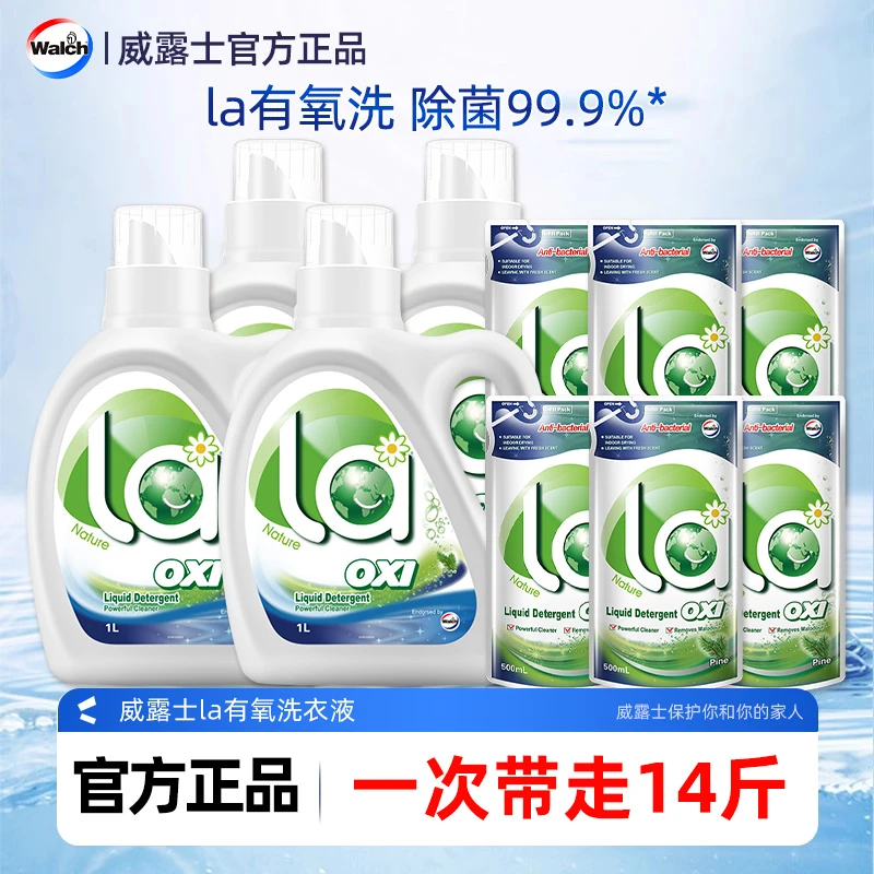 威露士洗衣液松木清新持久留香深层去污渍家用家庭实惠装除菌除螨