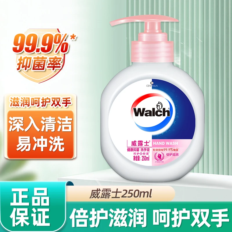 【抑菌99.9%】威露士健康抑菌洗手液倍护滋润健康呵护瓶装家庭装