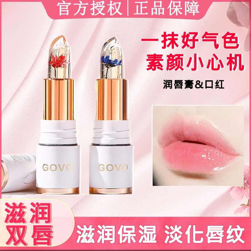 不沾杯不掉色口红防水补水保湿变色温感淡化唇纹显白防干裂润唇膏