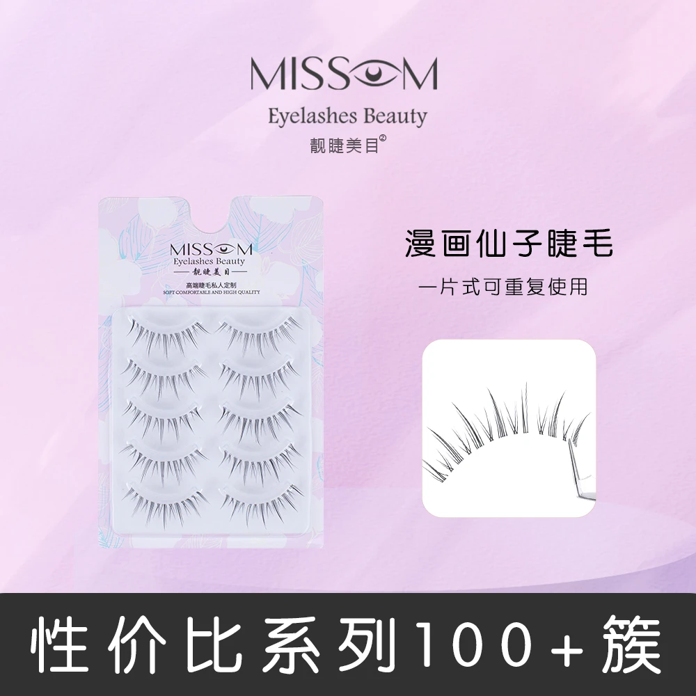 靓睫美目一片式假睫毛漫画仙子自然仿真整条自粘可重复使用超细梗