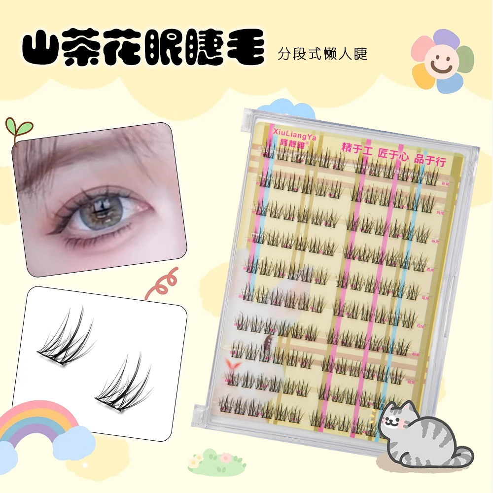 山茶花免胶假睫毛超软新手卷翘分段式柔软漫画学生加长混合装轻盈