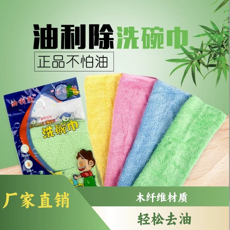 【娟子专属】油利除洗碗巾不沾油木纤维抹布吸水家用吸油加厚加大