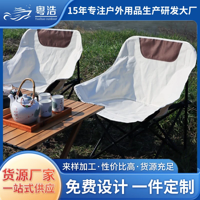 户外折叠椅子露营椅便携式野餐椅渔夫椅休闲靠背椅加棉加厚月亮椅