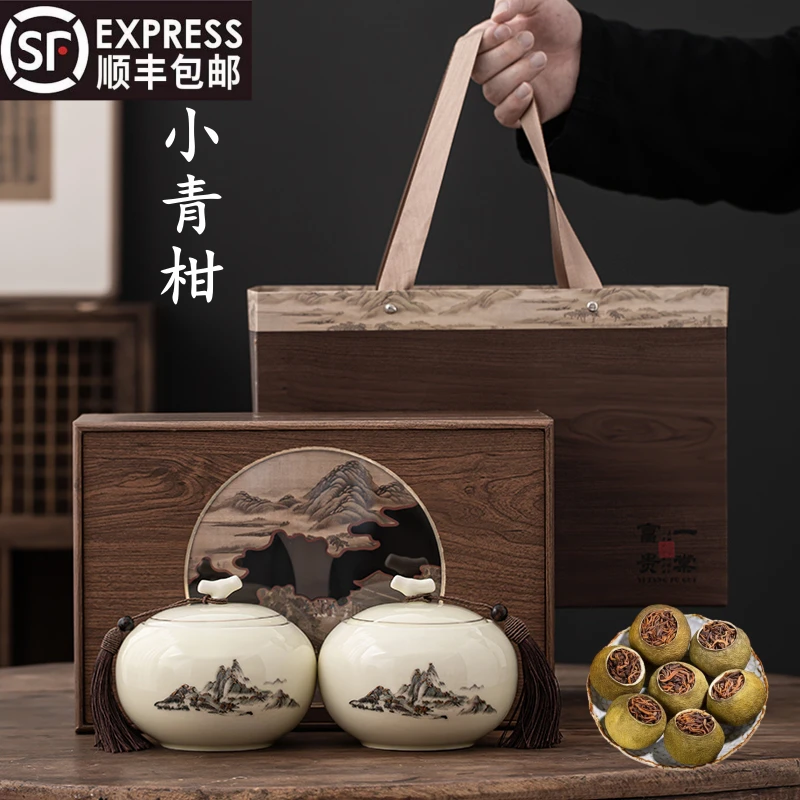新会小青柑陈皮云南普洱传统宫廷熟茶青桔散装陈皮生晒茶礼盒送礼
