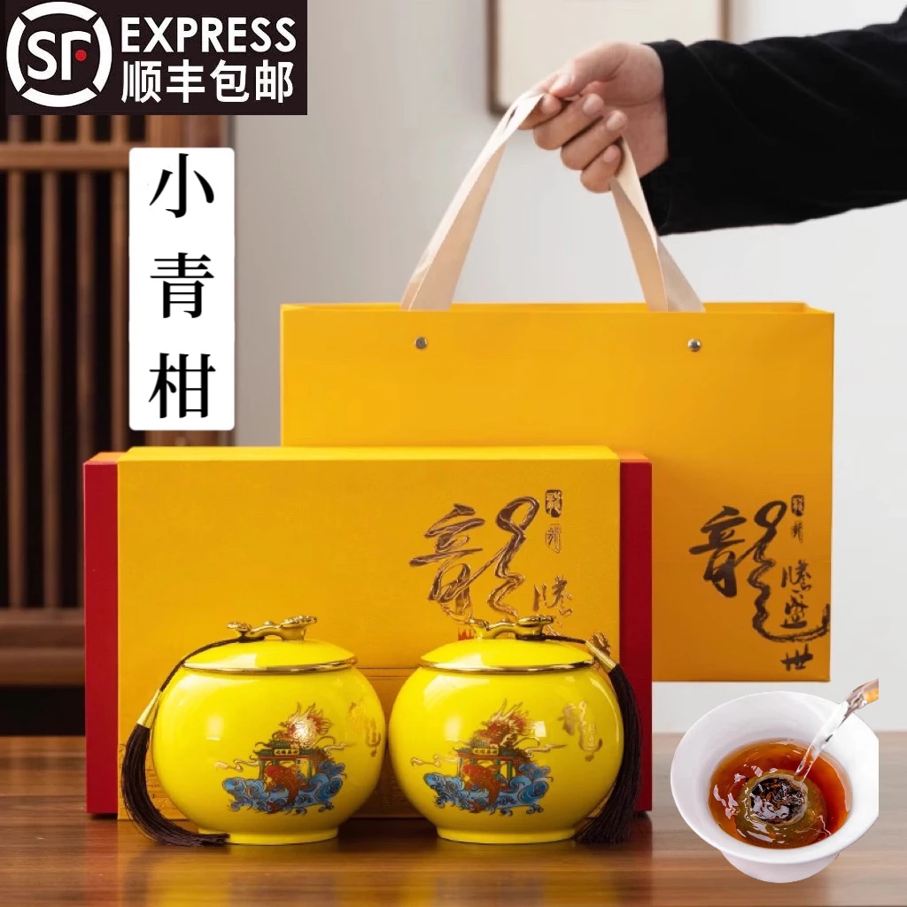 正宗新会小青柑陈皮普洱茶熟茶叶生晒小柑橘桔茶木礼盒装送礼定制