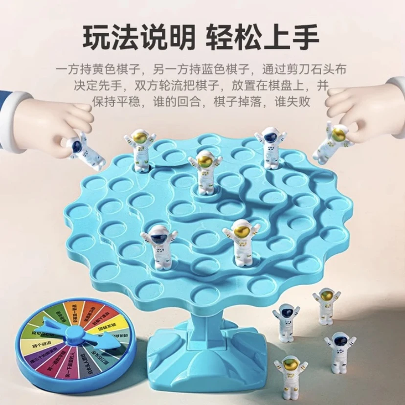 儿童桌游平衡树太空人亲子互动益智玩具最强大脑叠叠乐双人对战