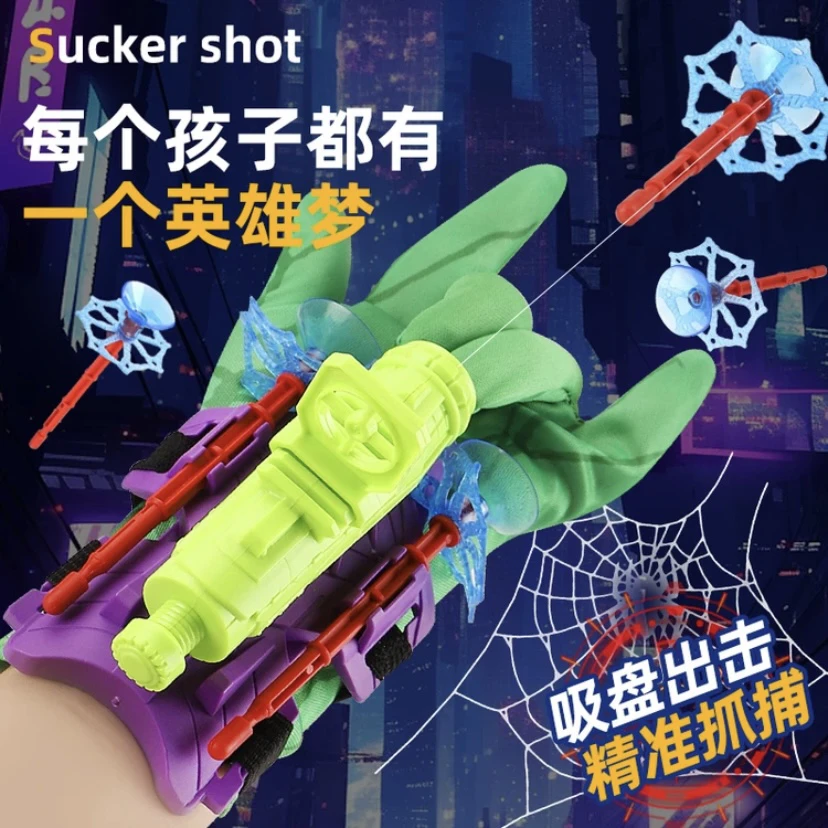 萝卜英雄蜘蛛侠发射器儿童手环英雄发射器手表可粘手腕设计玩具