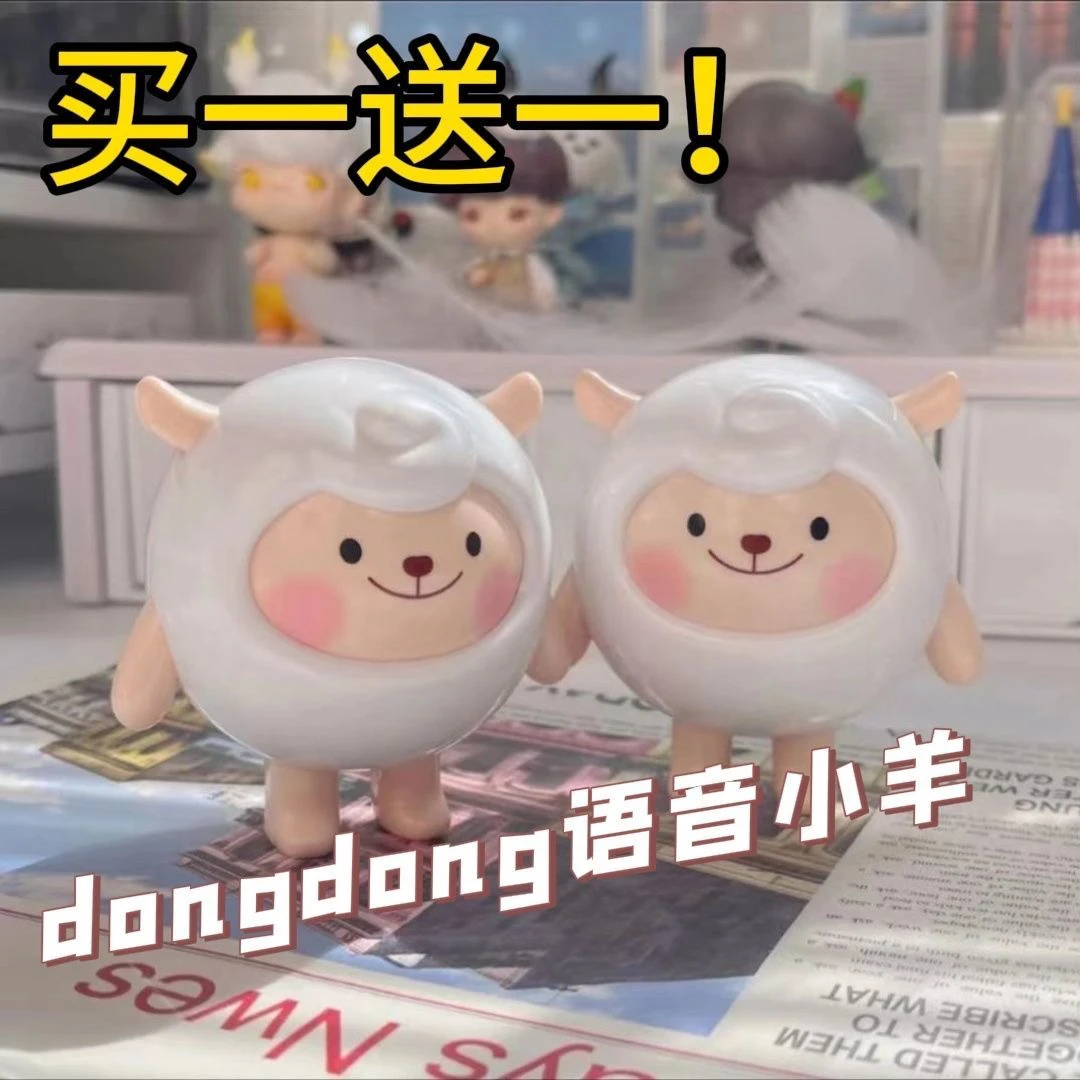 【网红同款】新dongdong羊语音会说话摆件蛋仔派对发声公仔儿童玩具