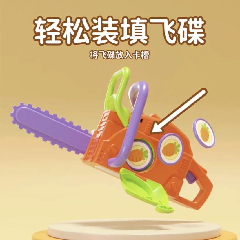 重力萝卜刀萝卜锯可发射飞片网红创意解压玩具儿童萝卜炮萝卜刀枪