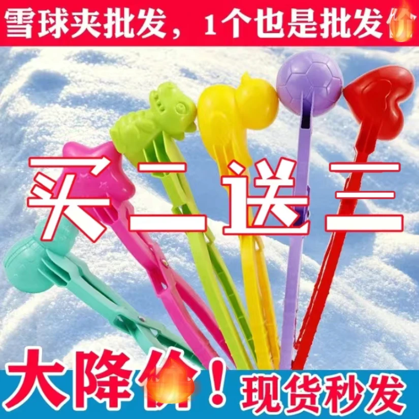 【新款秒发】雪球儿童玩雪神器雪球工具鸭子爱心打雪仗装备下雪玩具