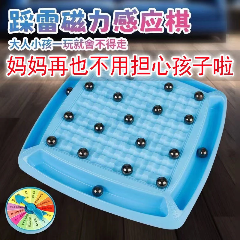 踩雷磁力对战感应棋子儿童训练孩子专注力桌面亲子互动玩具效应棋