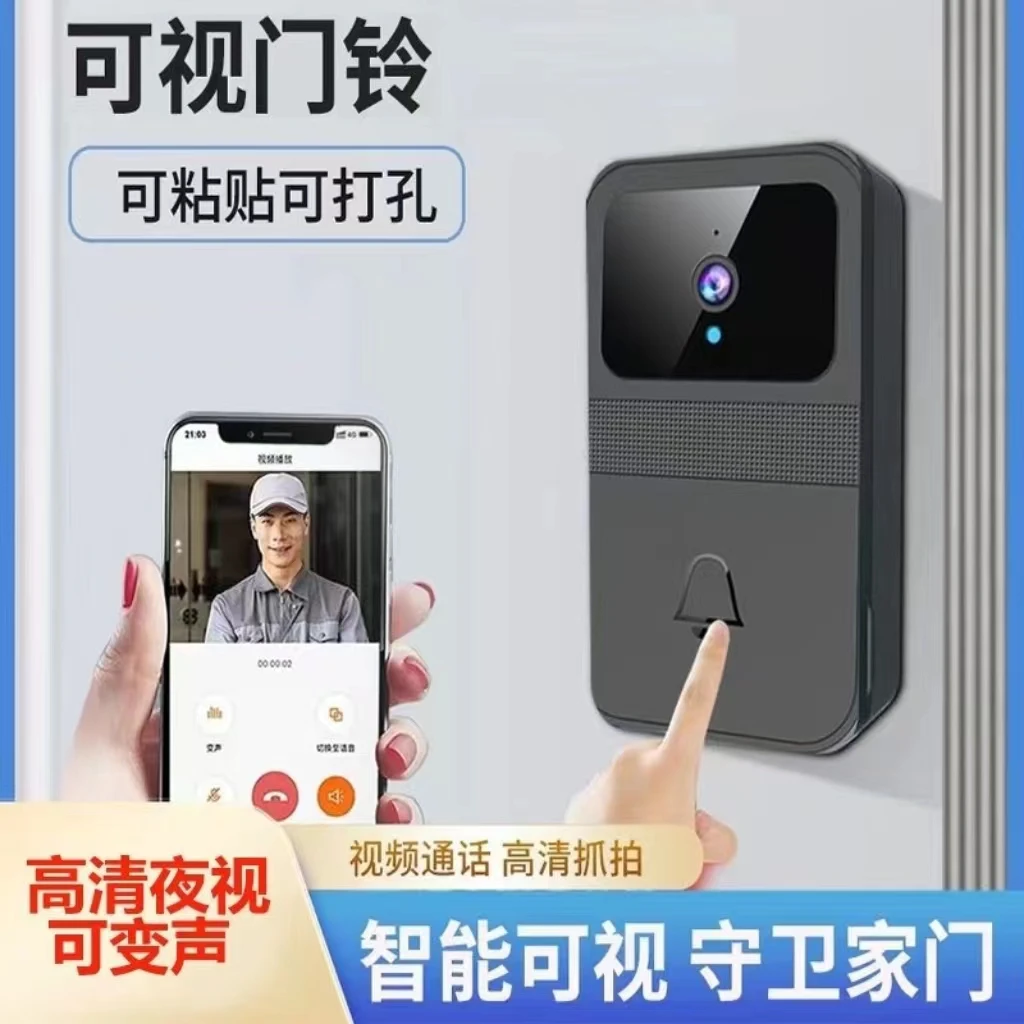 【出口外贸】wifi无线智能远程可视门铃对讲高清红外夜视监控门铃