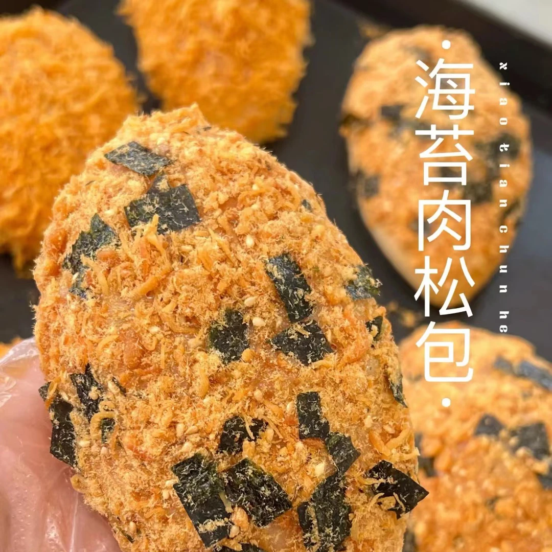 香香肉松包网红下午茶解馋