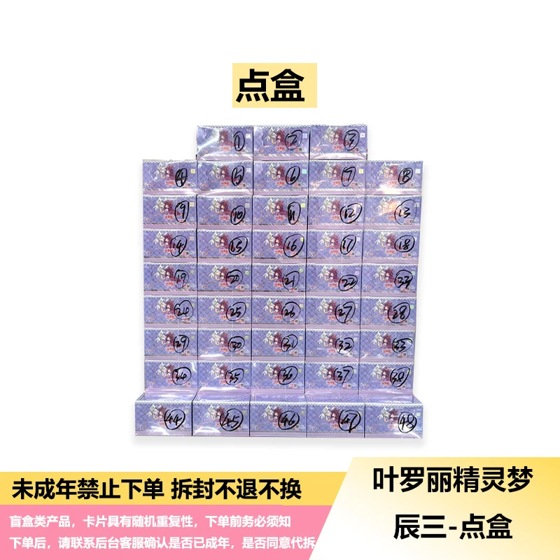 点盒-叶罗丽辰星之梦第3弹整盒卡片初心典藏卡三代精灵梦正版卡牌