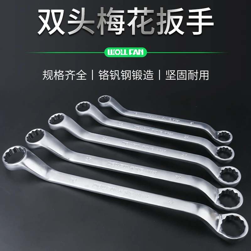 德国工业级6mm-32mm双头哑光防滑眼镜子套筒扳手套装高颈梅花扳手