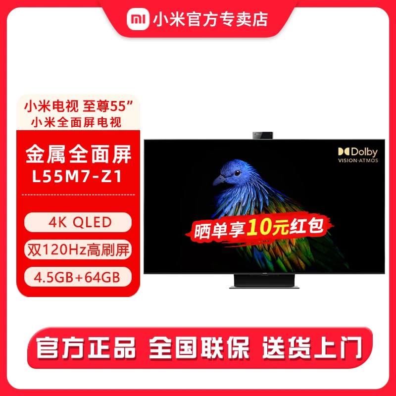 小米至尊版电视6 55英寸4KQLED百级分区背光双摄像头高刷屏电视