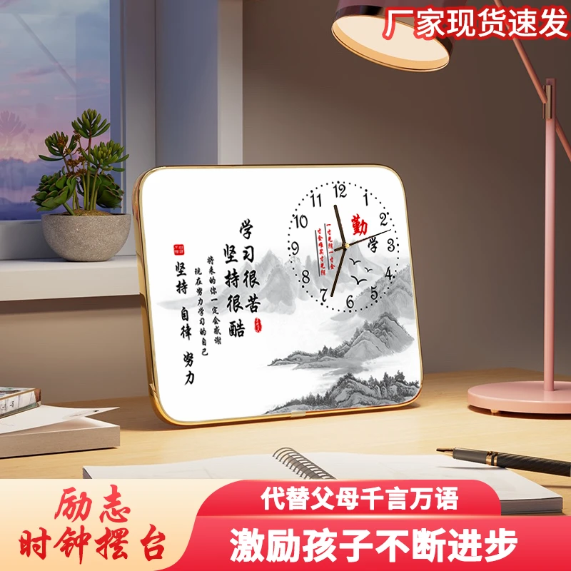 励志时钟摆台 学生多功能励志摆台座右铭家规家训摆钟激励学习