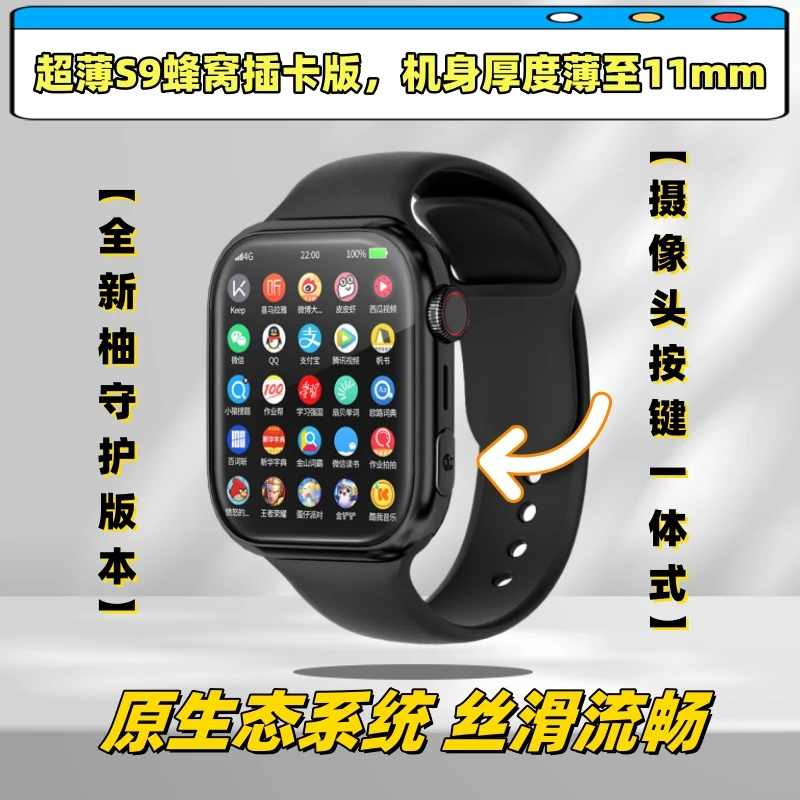 S10MAX新款智能电话华强北蜂窝版AMOLED屏全网通彩屏插卡游戏手表