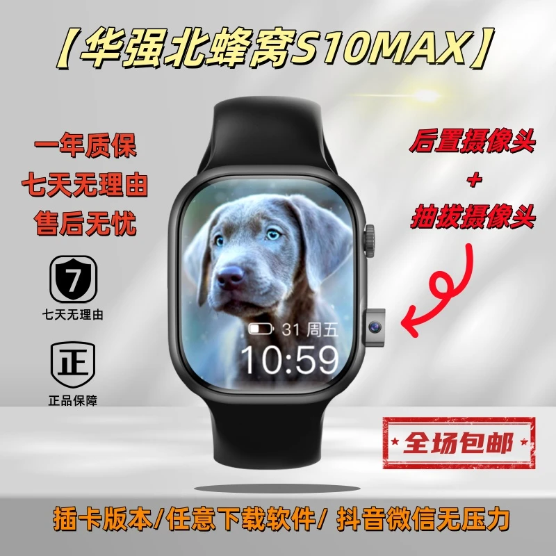 华强北新款S26max蜂窝小金龙插卡多功能支付血氧监测高清大屏学生